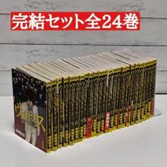 新潮社 ウロボロス 全巻24冊セット 神崎裕也