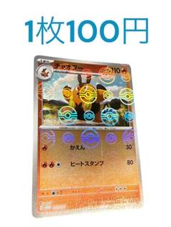 【PSA9・10】ポカブ　チャオブー　エンブオー　PSA連番セット 2025年最新】Yahoo!オークション -エンブオー(ポケモンカード