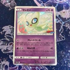 再入荷‼️ハッピーセット2025プロモカード15パック 2025年最新】Pokemonの人気アイテム - メルカリ