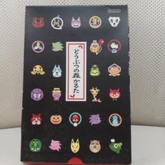 2025年最新】どうぶつの森 かるたの人気アイテム - メルカリ