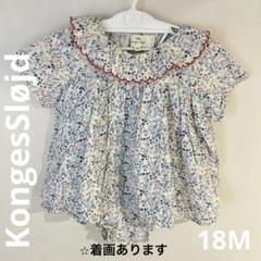 konges Sløjd コンゲスロイド　花柄ボディスーツ 18M 美品