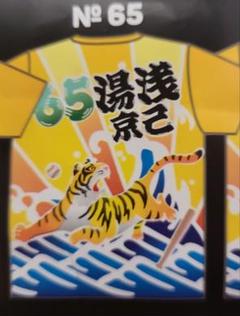 阪神タイガース 湯浅克己 ユニフォーム Mサイズ 2025年最新】湯浅京己 ユニフォームの人気アイテム - メルカリ