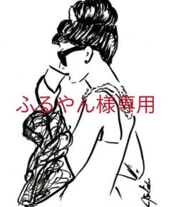 ふるやん様 ご確認ページ