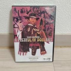 荒野の用心棒 [DVD] 61BTo0+9dyL._AC_SY200_QL15_.jpg