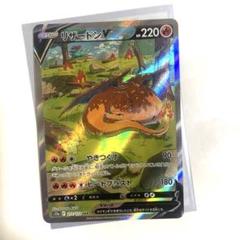【ローダー付！】 リザードンvstar sar 2枚 VSTARユニバース リザードンVSTAR (SAR) {212/172} [S12a/VSTARユニバース] [SS