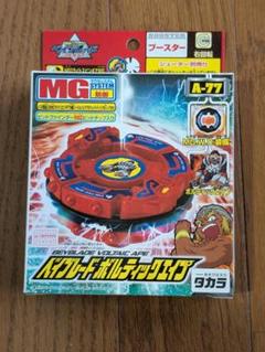 ベイブレード A-77 マグネシステム ボルテックエイプ ブースター ベイブレード ボルティックエイプ | おばけブレーダー