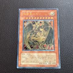 降雷皇ハモン レリーフ psa9 遊戯王 アルティメットレア PSA9鑑定済〕降雷皇ハモン【レリーフ】{SOI-JP002}《モンスター》