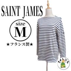 SAINT JAMES【M】カットソー ボーダー 綿100% フランス製 人気