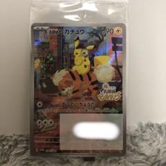 2025年最新】名探偵ピカチュウ 未開封の人気アイテム - メルカリ