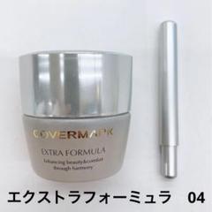カバーマーク　エクストラフォーミュラ02 ファンデーション COVERMARK カバーマーク ＜センサリーロゼ カラー＞エクストラ