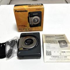 極美品DE可動品】Panasonic カセット プレーヤー RQ-P35-K