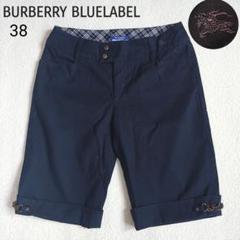 BURBERRY BLUE LABEL ネイビー　ハーフパンツ ショート　38