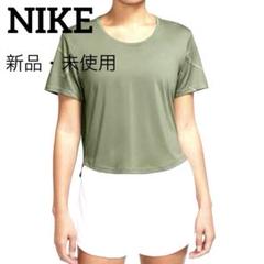 新品・未使用　ナイキ　レディース　半袖　ランニングTシャツ　ドライフィットウェア