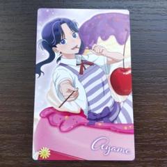 アオのハコ 　夏色SugarDays　特典イラストカード　守屋菖蒲