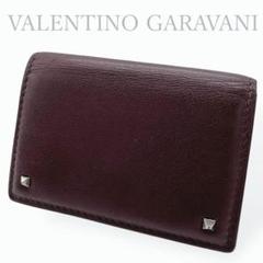 希少　美品　ヴァレンティガラヴァーニ　三つ折り財布　スタッズ　レザー　ボルドー