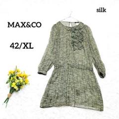 【MAX&CO】シルクシアーミニワンピース　42/XL　グリーン総柄　フリル