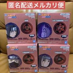 NARUTO ナルト 疾風伝 写輪眼 ルームライト4種セット - メルカリ
