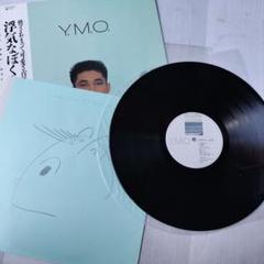 2025年最新】レコードYMOの人気アイテム - メルカリ