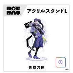 ROF-MAO 剣持刀也 アクリルスタンド セット まとめ バラ売り可 にじさんじ 四神モチーフ ROF-MAO 剣持刀也 アクリルスタンド