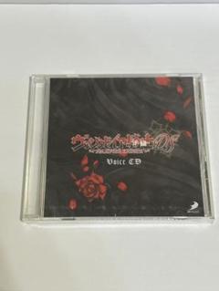 Nintendo DS ヴァンパイア騎士　シチュエーションボイスCD