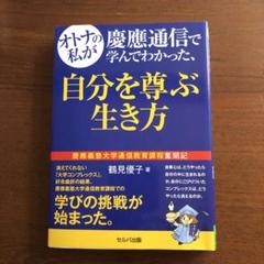 2025年最新】慶應通信の人気アイテム - メルカリ