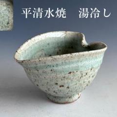 311) 香合(16) 山形平清水焼 七右ヱ門窯 「あんこう？」
