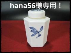 煎茶用お道具】平安春峰作 染付ラン箸立