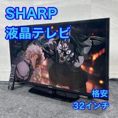 美品】AQUOS（lc32h10） リモコン・録画用HDD・テレビ線3種類