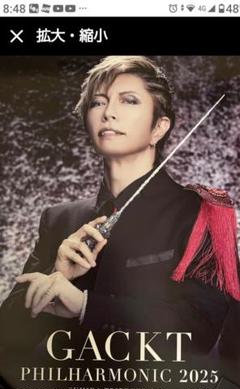 Gackt ポスター8種9枚セット（非売品含む） Gackt ポスター8種9枚セット（非売品含む）