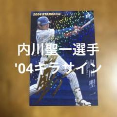 ソフトバンク内川聖一選手直筆サイン入り2011年Spring Camp キャップ レビューで送料無料】 ソフトバンク内川聖一選手直筆サイン入り
