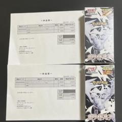 ホワイトフレア デラックスパック 2BOX シュリンク付き - メルカリ