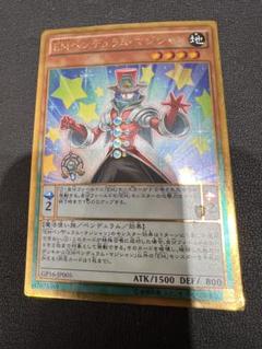 遊戯王 EMペンデュラムマジシャン 25th シークレット クオシク