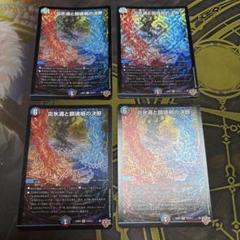 デュエルマスターズ】新カード『炎氷渦と鎮魂禍の決断