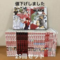 はたらく細胞関連本42冊 はたらく細胞42冊セット⚠️はたらく細胞フレンド全6巻追加