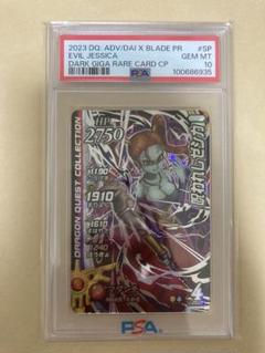 ドラゴンクエストクロスブレイド ゼシカ バニーガール　SEC　PSA10 ドラゴンクエストクロスブレイド ゼシカ バニーガール SEC PSA10