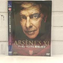 非売品】サカつく04 販促ポスターB2 アーセン・ベンゲル