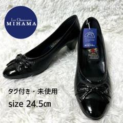 2025年最新】ミハマ リボン パンプスの人気アイテム - メルカリ