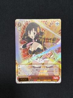 最高の魔法使いゆんゆんpsa10