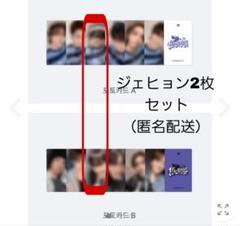 BOYNEXTDOOR ソウルコン 会場限定 ラキドロ トレカ ジェヒョン