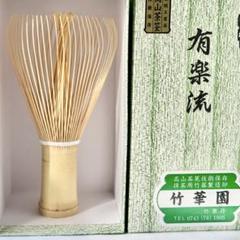 2025年最新】茶筅 新品 高山の人気アイテム - メルカリ