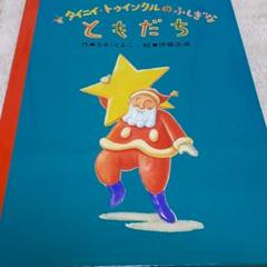 Tiny Santa 伊藤 正道 直筆サイン入り 2025年最新】伊藤正道の人気アイテム - メルカリ