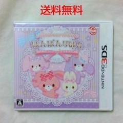 美品　３DS ぼんぼんりぼん ときめきコーデ・キラキラダンス　新品・未開封 匿名配送】3DS ぼんぼんりぼん ときめきコーデ キラキラダンス