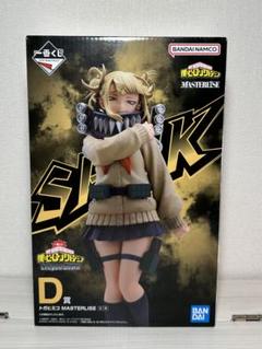【新品・未開封】僕のヒーローアカデミア 一番くじ フィギュア トガヒミコ 2025年最新】D賞トガヒミコの人気アイテム - メルカリ