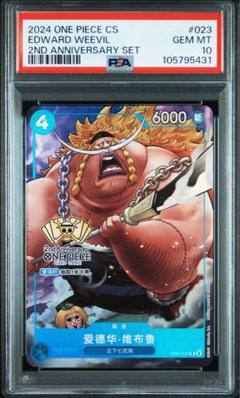 ワンピース中国二周年　※税関検品開封品 未開封】ONE PIECE カードゲーム【中国版 2nd ANNIVERSARY SET