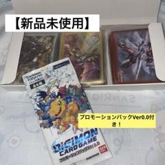 バトルスピリッツ コラボスリーブ デジモン プロモーションパックVer0.0付 バトルスピリッツ コラボスリーブ デジモン プロモーション