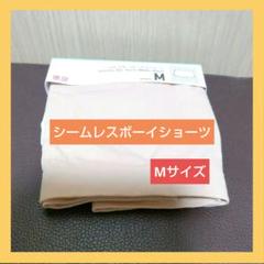 シームレスボーイショーツ M ベージュ