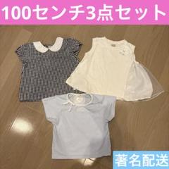 petit mainテイシャツ　100サイズ　3点セット
