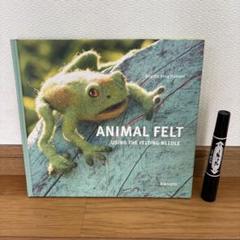 洋書　アニマルフェルト　技法書　作品集　手芸　動物