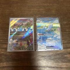 チルタリスex SAR チルットAR