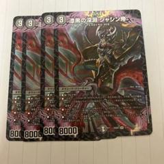 翌日発送 クローシスアビス まとめ売り まとめ買いでお得 クローシスアビスデッキ - カードショップ